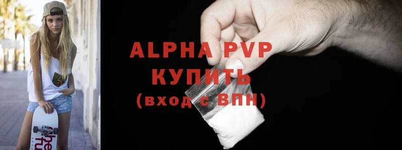 Alfa_PVP VHQ  цена   Анива 