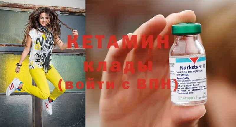 Кетамин ketamine  МЕГА ONION  Анива 