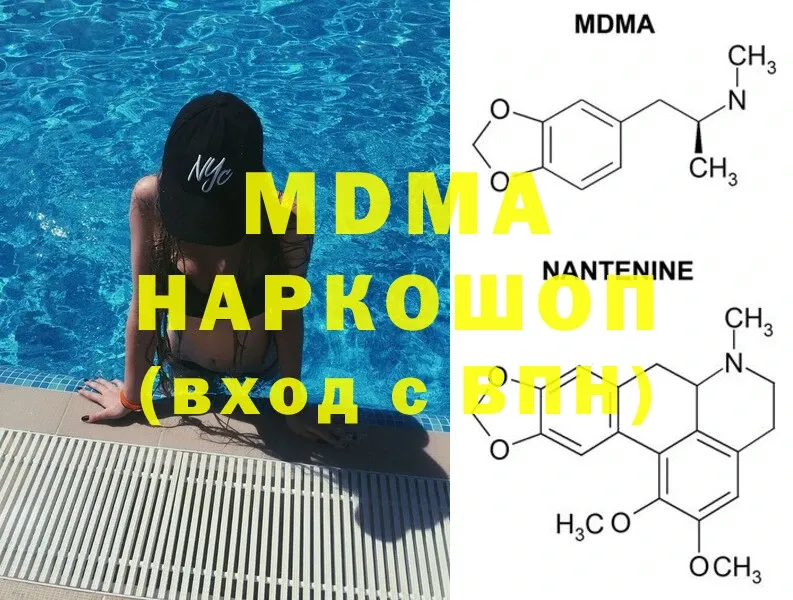 MDMA VHQ  купить  цена  Анива 